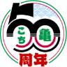 こち亀オンライン｜全コマ検索