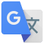Google 翻訳