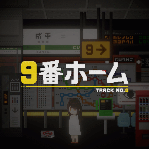 9番ホーム | フリーゲーム投稿サイト unityroom