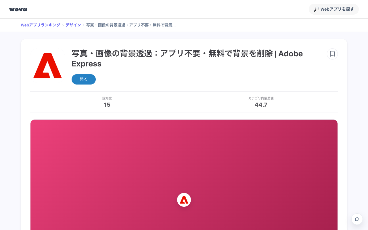 adobe-express
