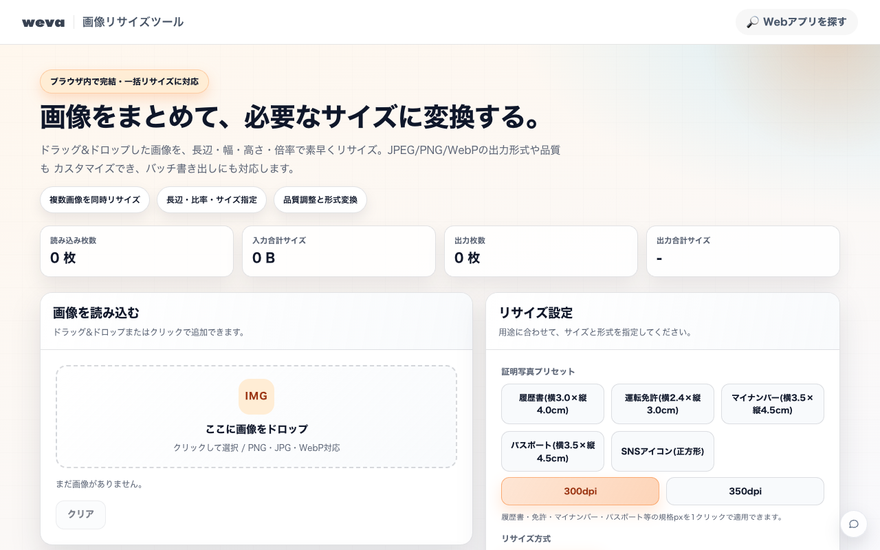 image-tool-resize