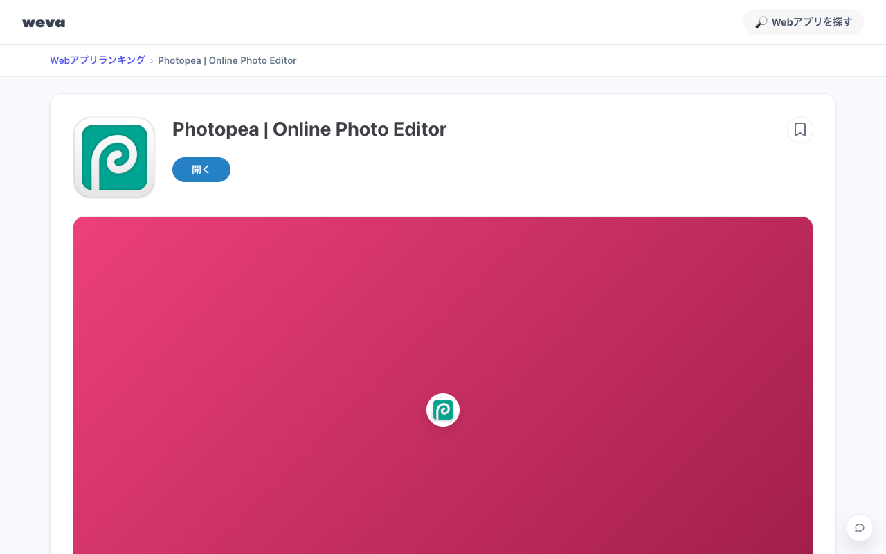 photopea