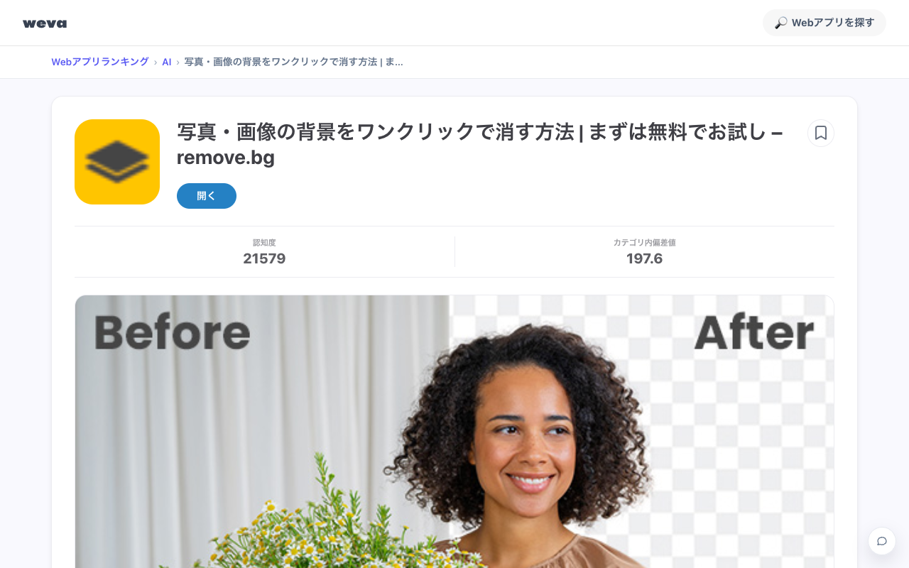 remove-bg
