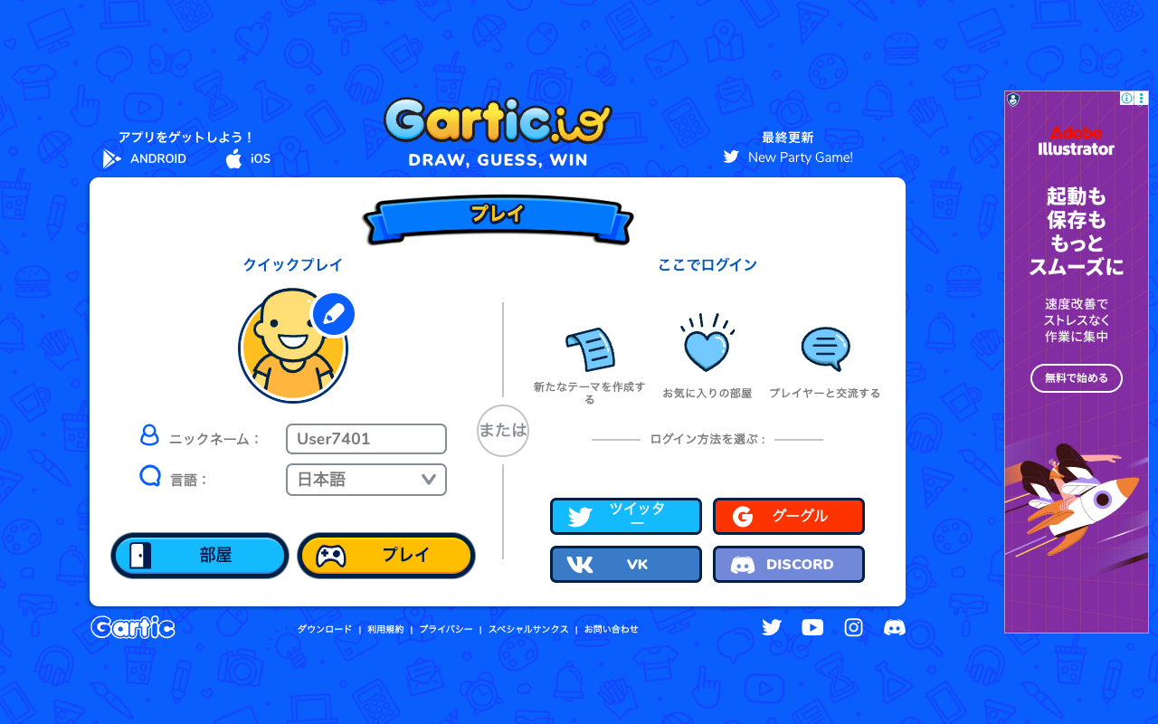 gartic-io