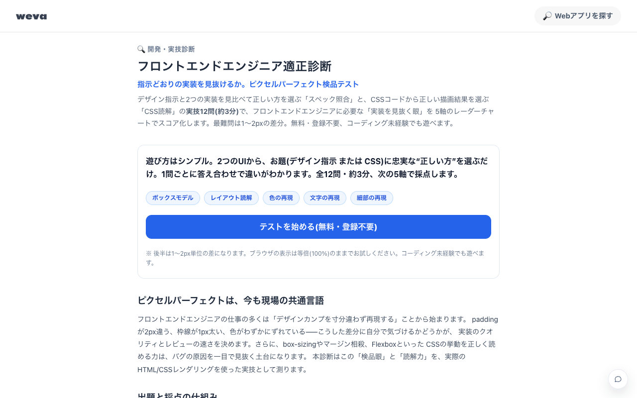 frontend-engineer-test