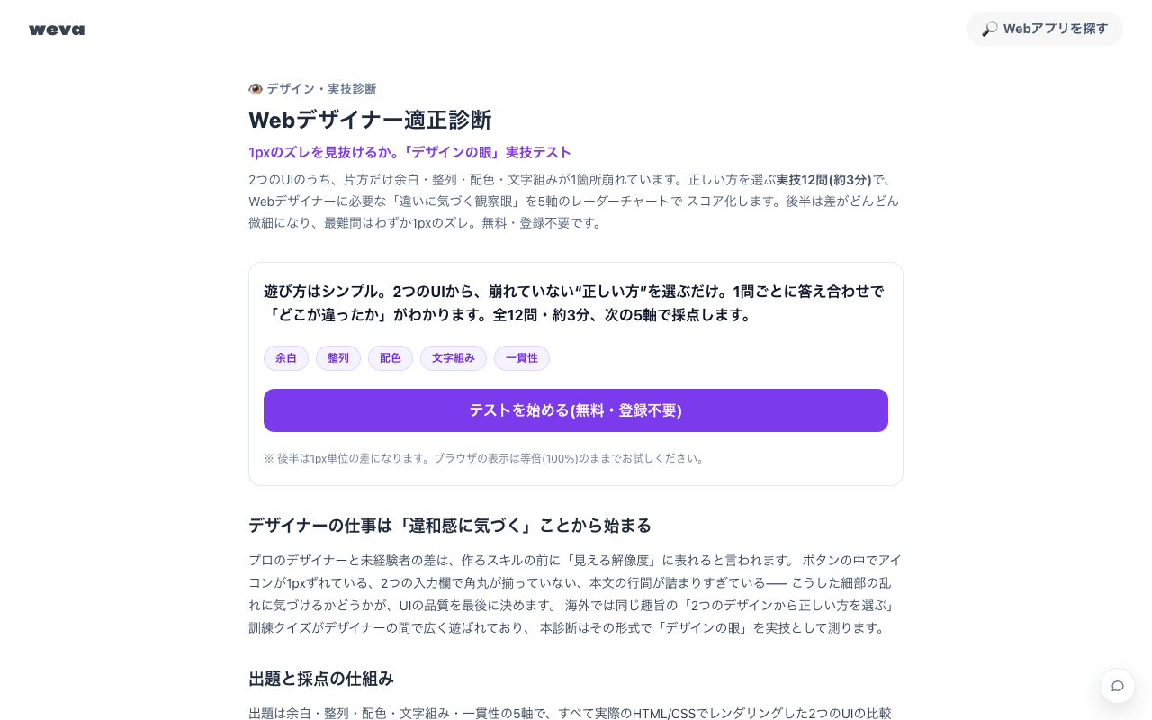 web-designer-test