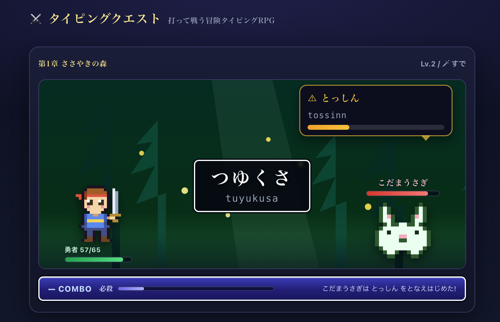 typing-quest