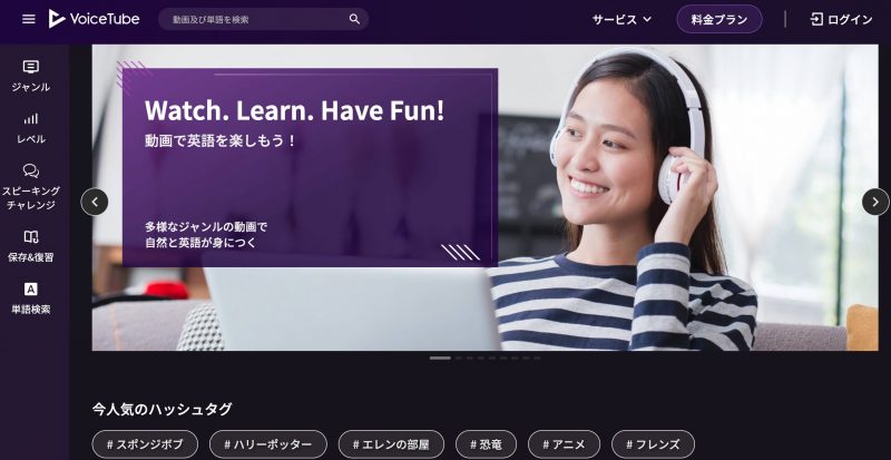 voicetube